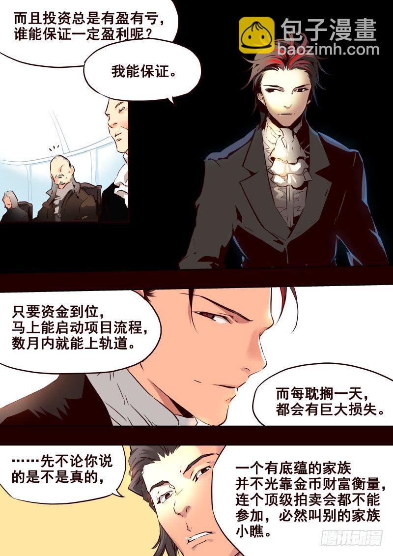 《揍他》073 预热 第5页