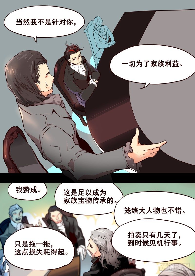 《揍他》073 预热 第6页