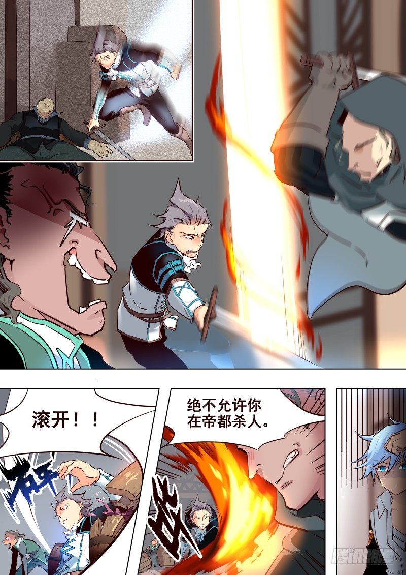 《揍他》071 救 第2页