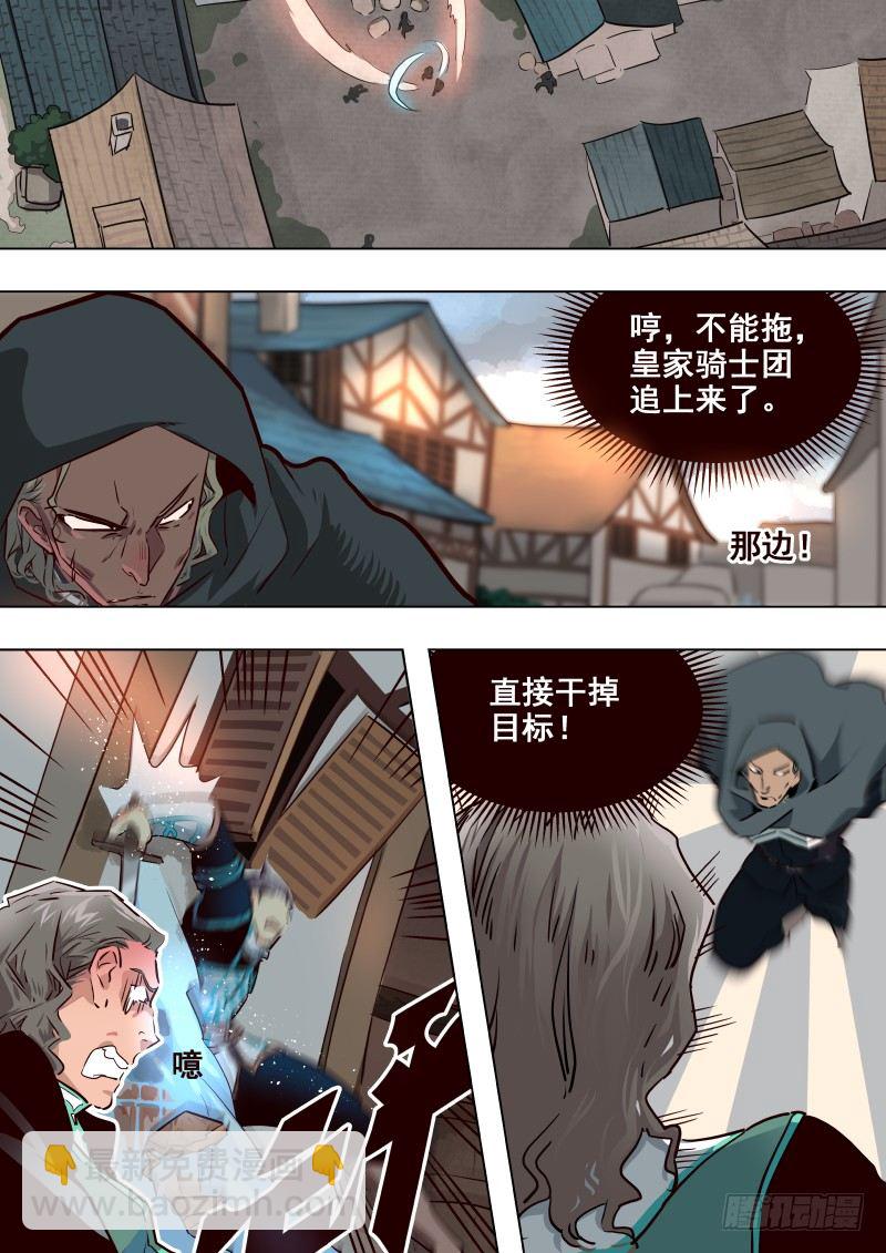 《揍他》071 救 第3页