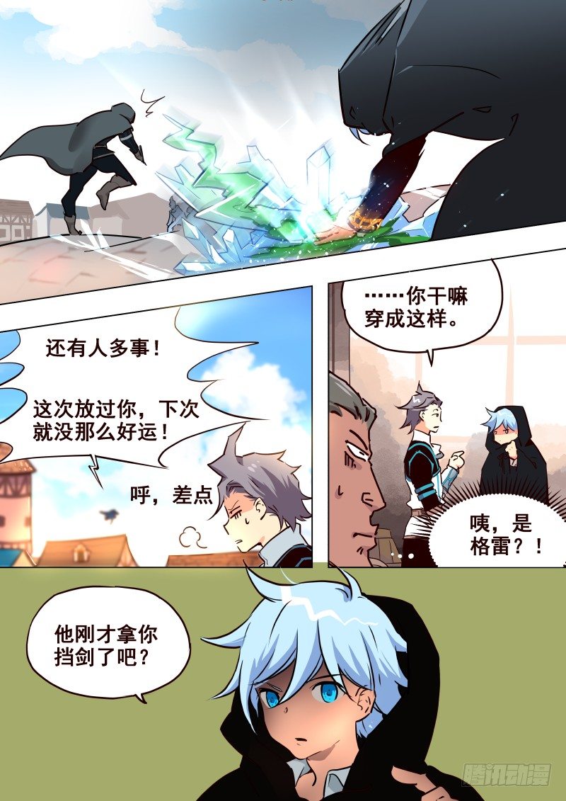 《揍他》071 救 第5页