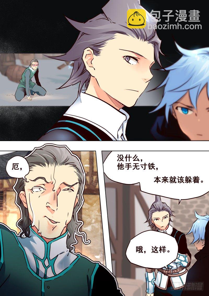 《揍他》071 救 第6页