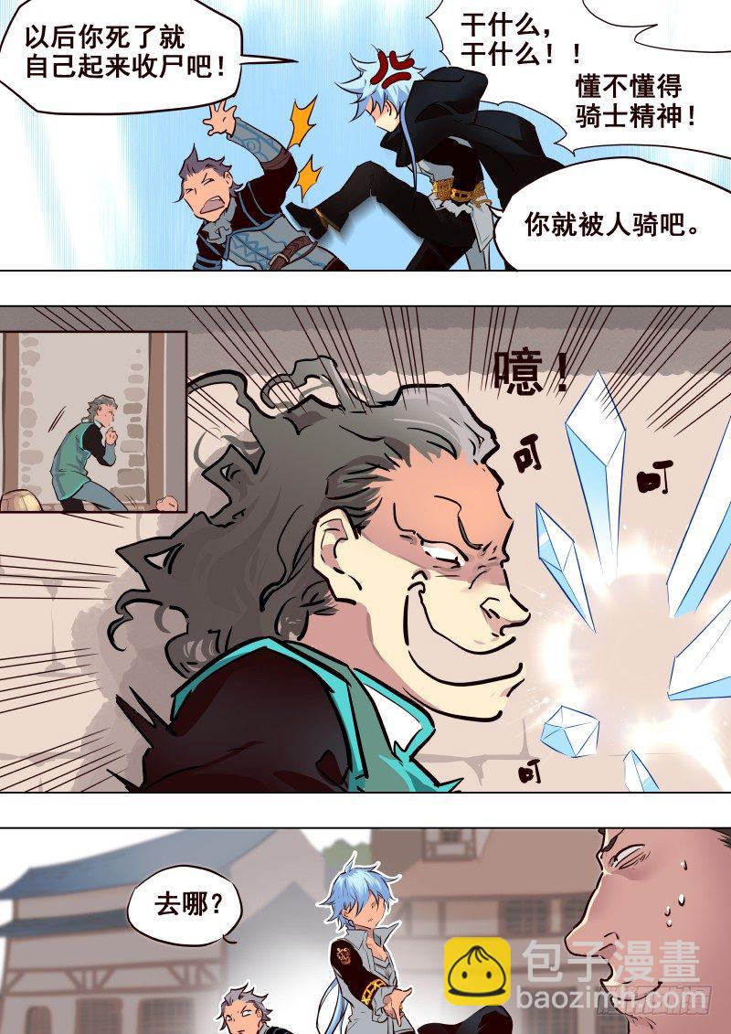《揍他》071 救 第7页