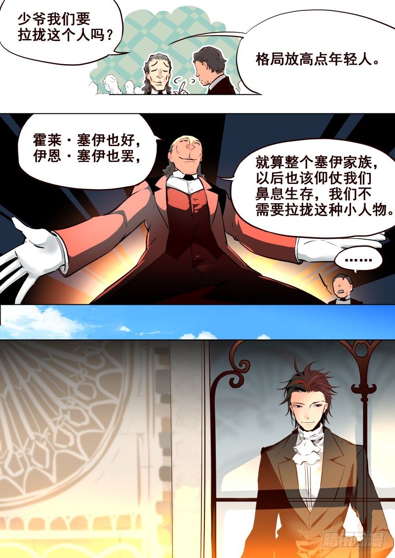 《揍他》074 启 第10页