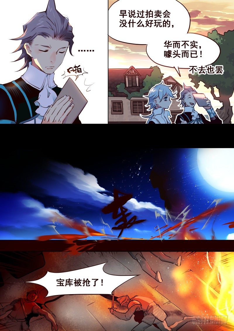 《揍他》074 启 第2页
