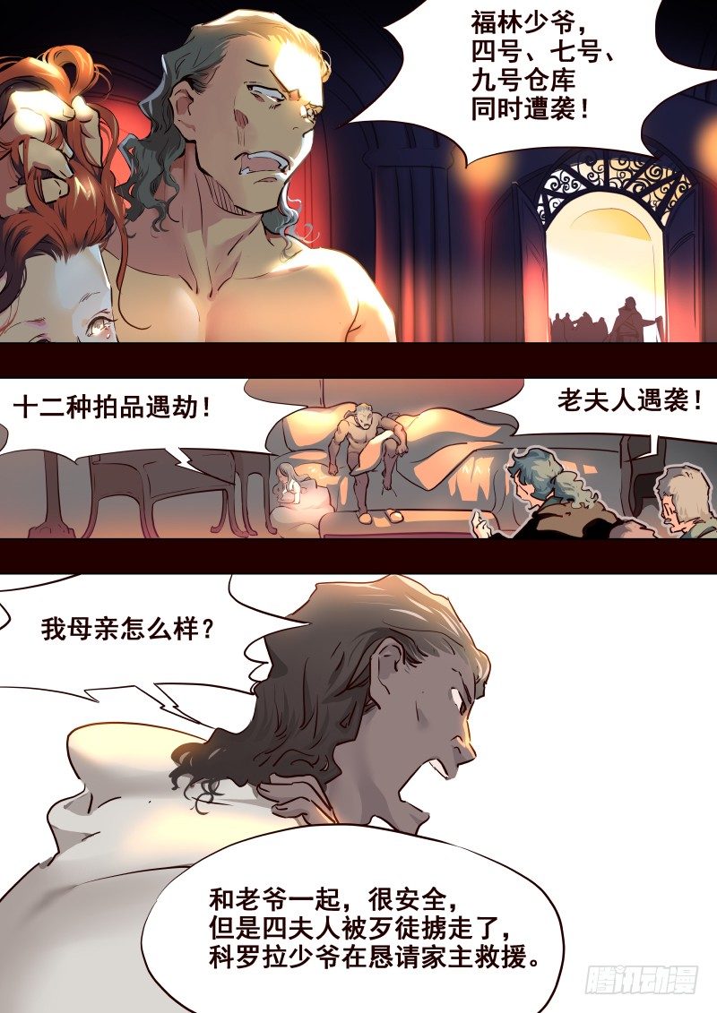 《揍他》074 启 第3页