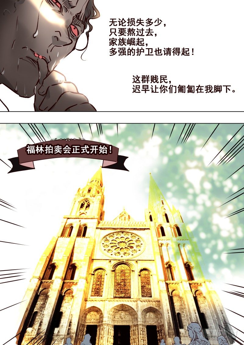 《揍他》074 启 第5页