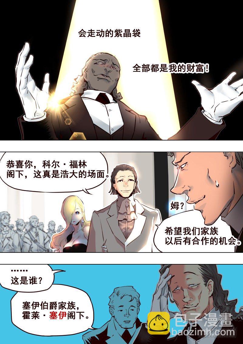 《揍他》074 启 第7页