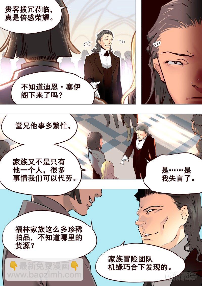 《揍他》074 启 第8页