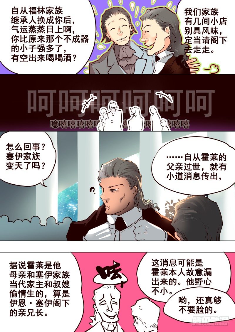《揍他》074 启 第9页