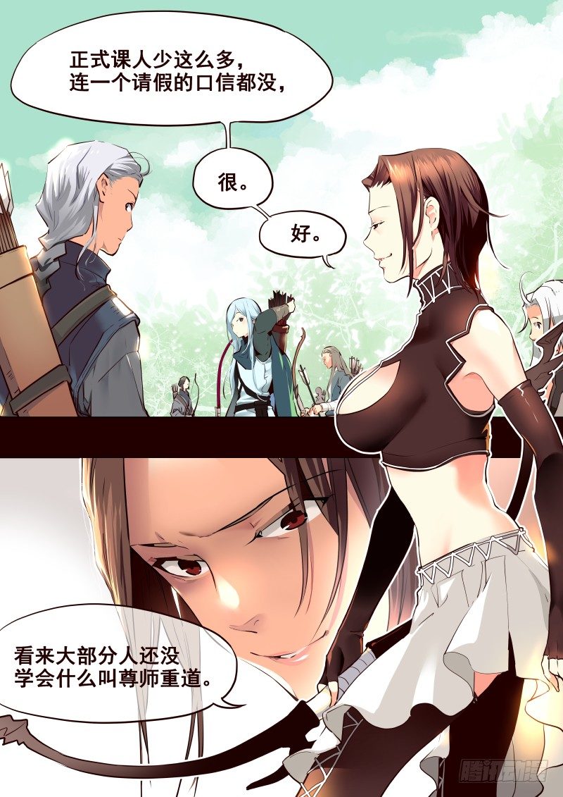 《揍他》076 考试 第2页