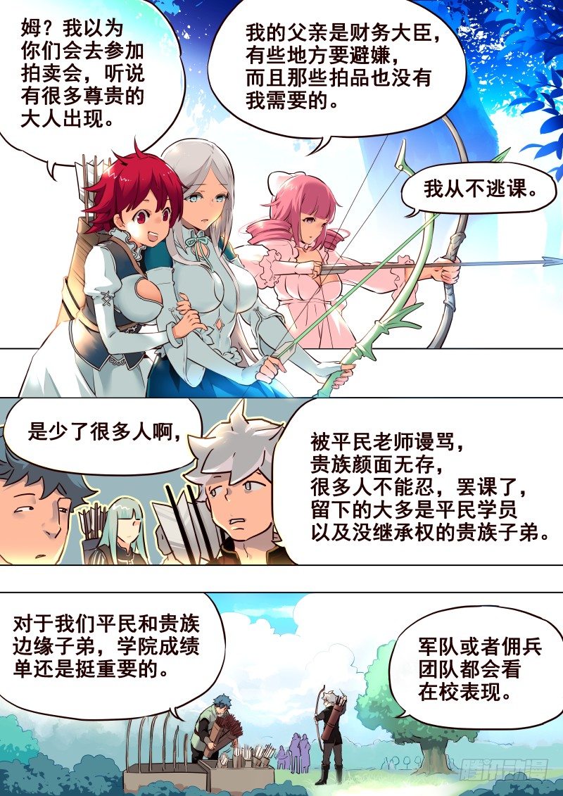 《揍他》076 考试 第3页