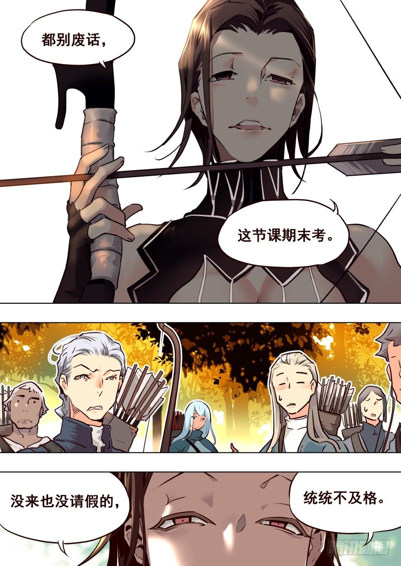 《揍他》076 考试 第4页