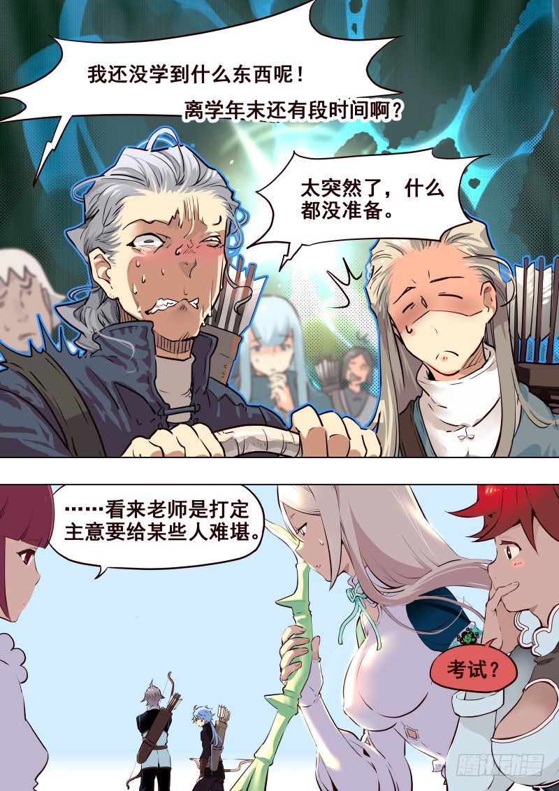 《揍他》076 考试 第5页