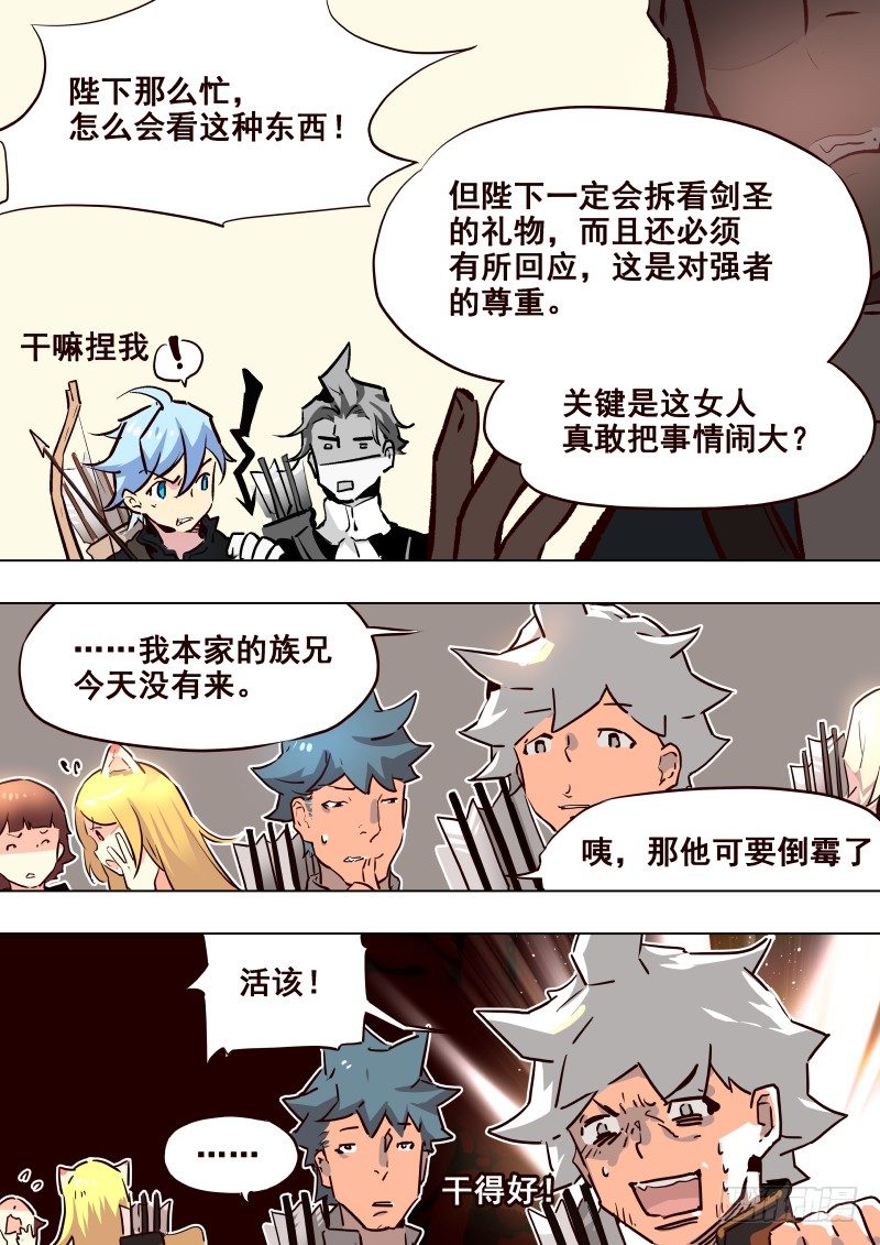 《揍他》076 考试 第7页