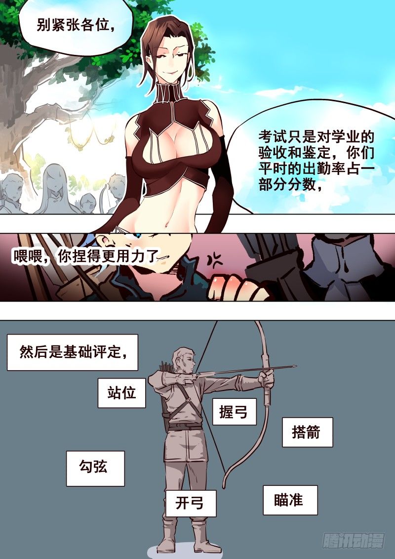 《揍他》076 考试 第8页
