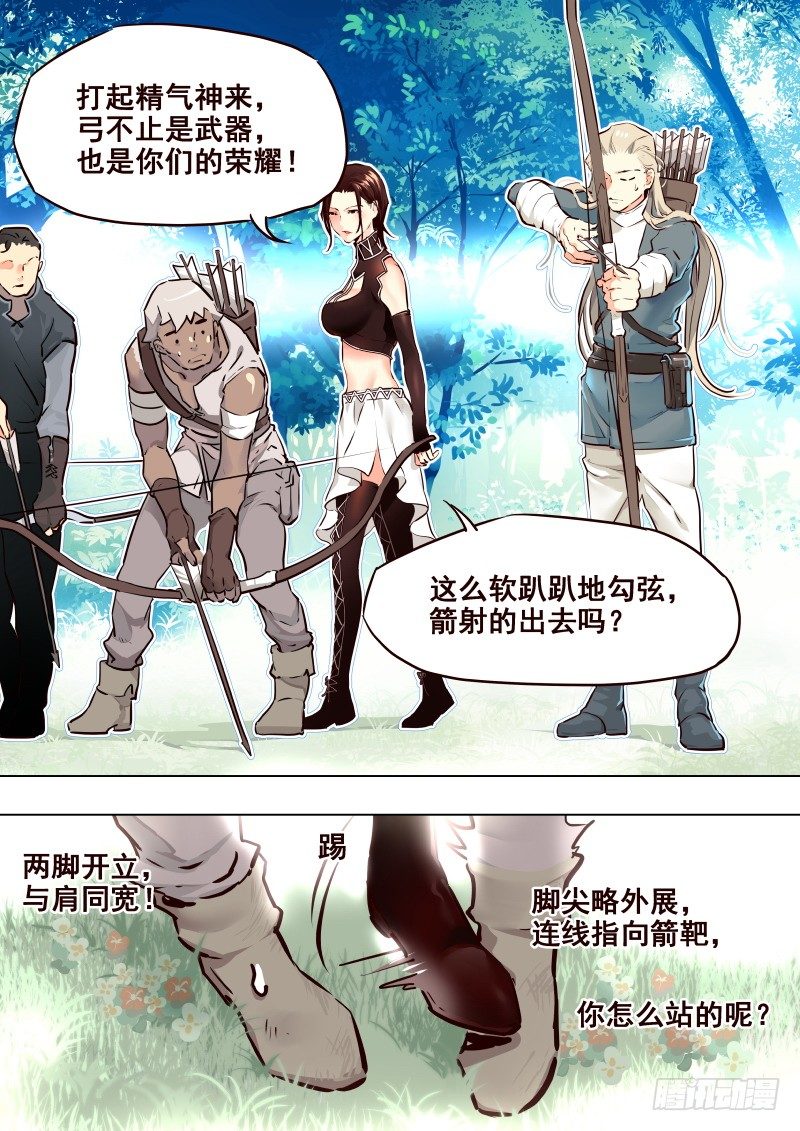 《揍他》077 考试 第2页