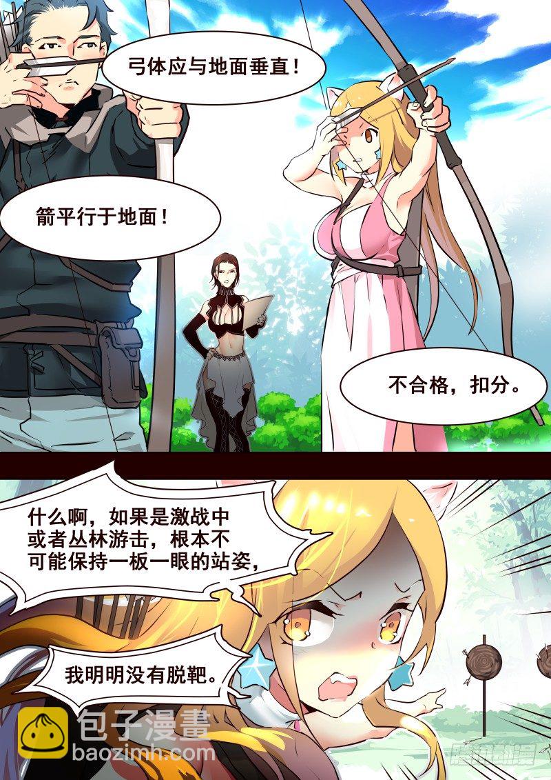 《揍他》077 考试 第3页