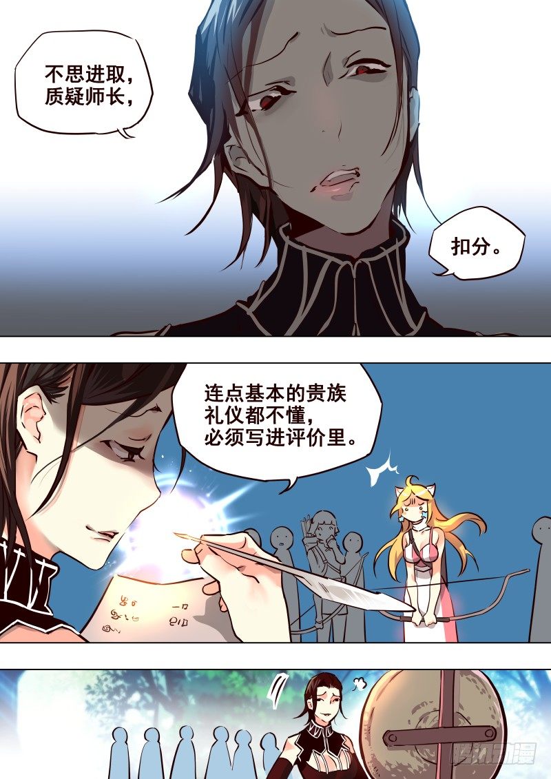 《揍他》077 考试 第4页