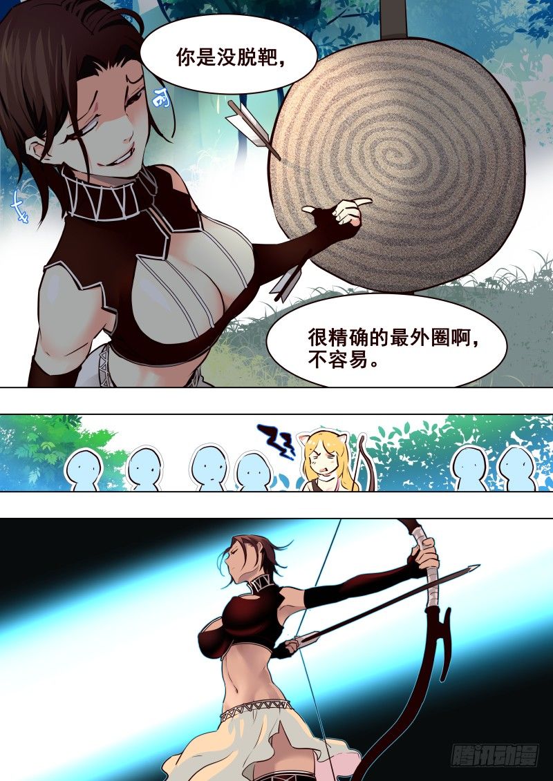 《揍他》077 考试 第5页