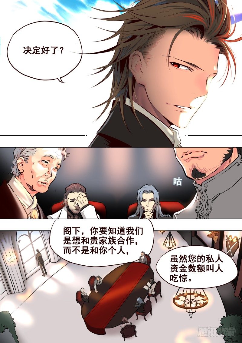 《揍他》075 利益 第1页
