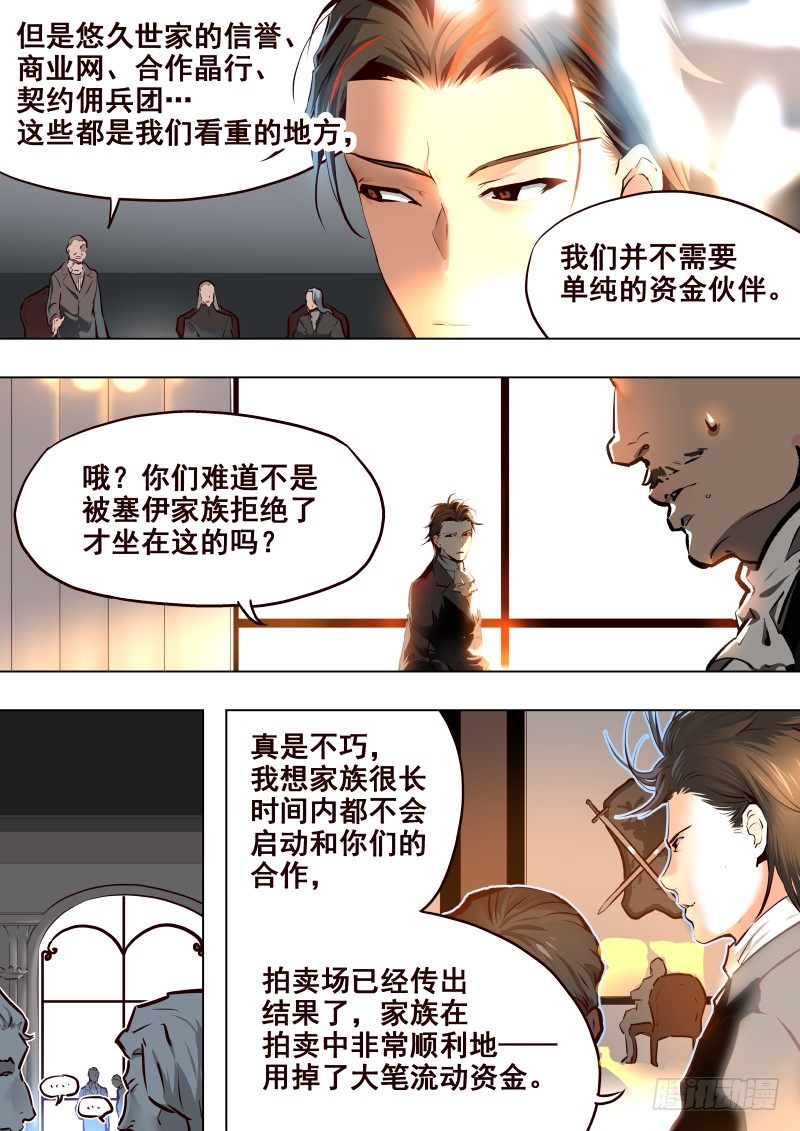 《揍他》075 利益 第2页