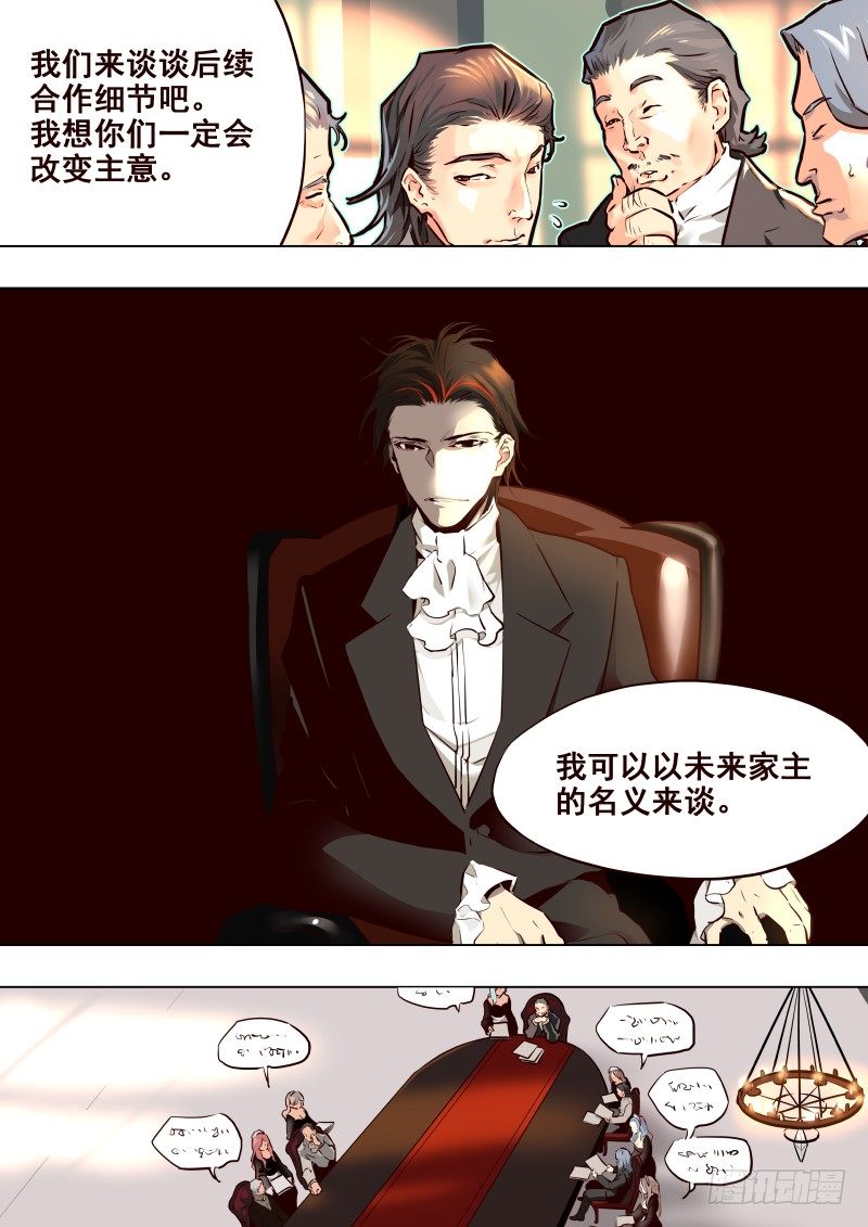 《揍他》075 利益 第3页