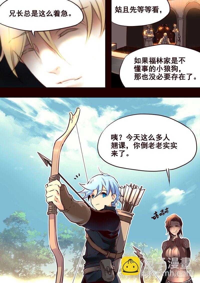 《揍他》075 利益 第8页