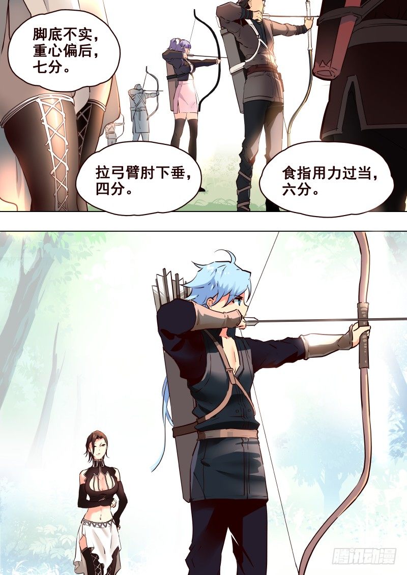《揍他》078 考试 第2页