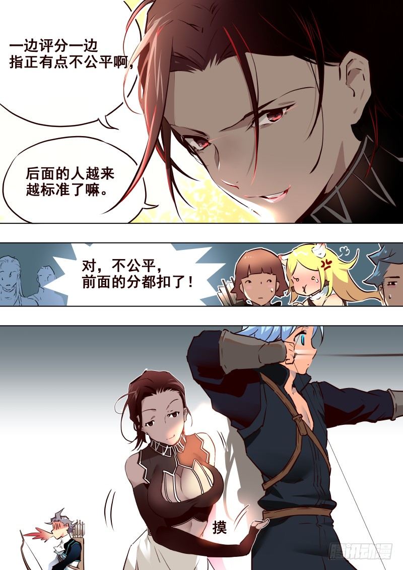 《揍他》078 考试 第3页