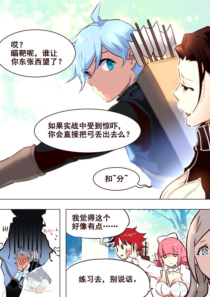 《揍他》078 考试 第4页
