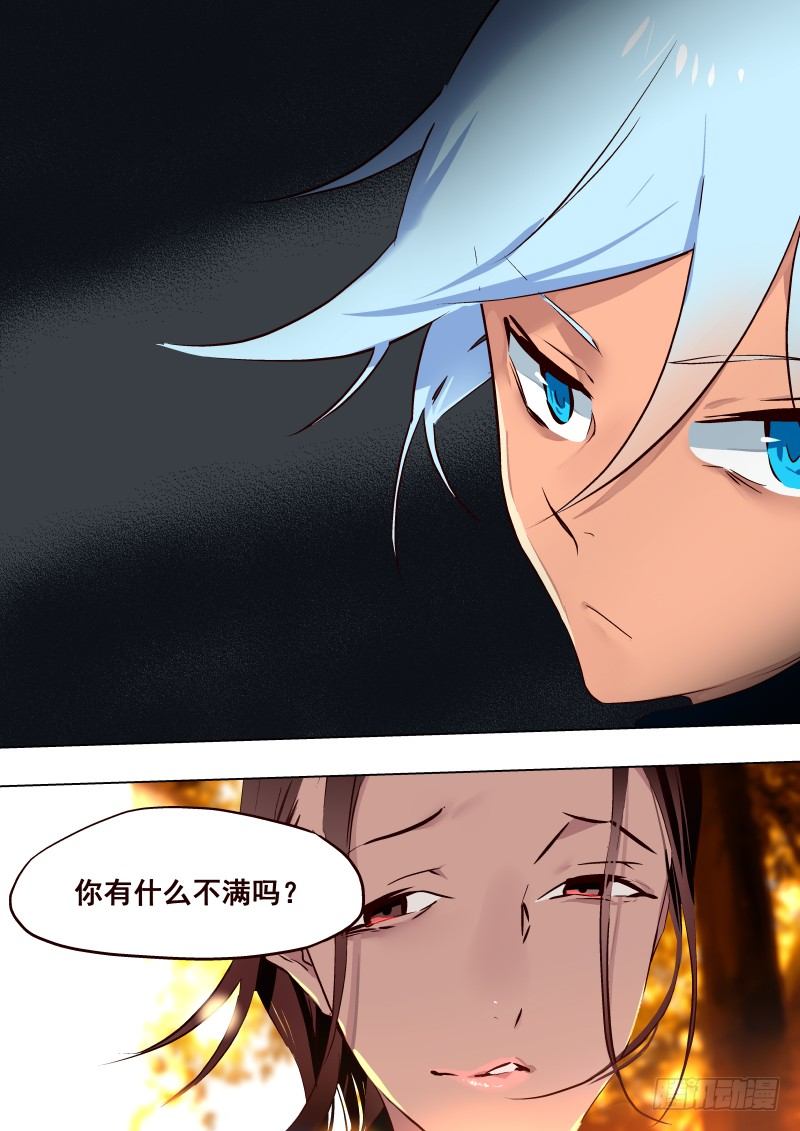 《揍他》078 考试 第5页