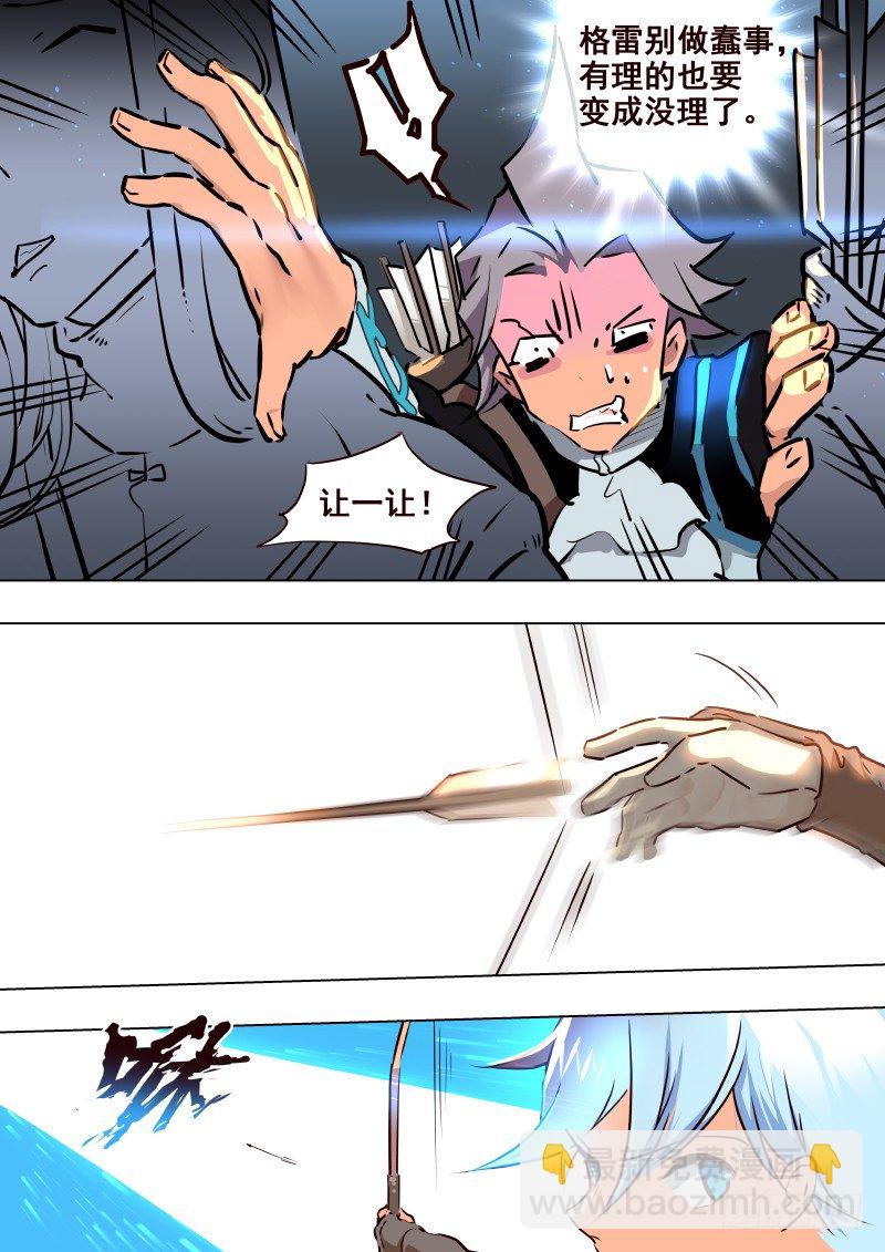 《揍他》078 考试 第6页