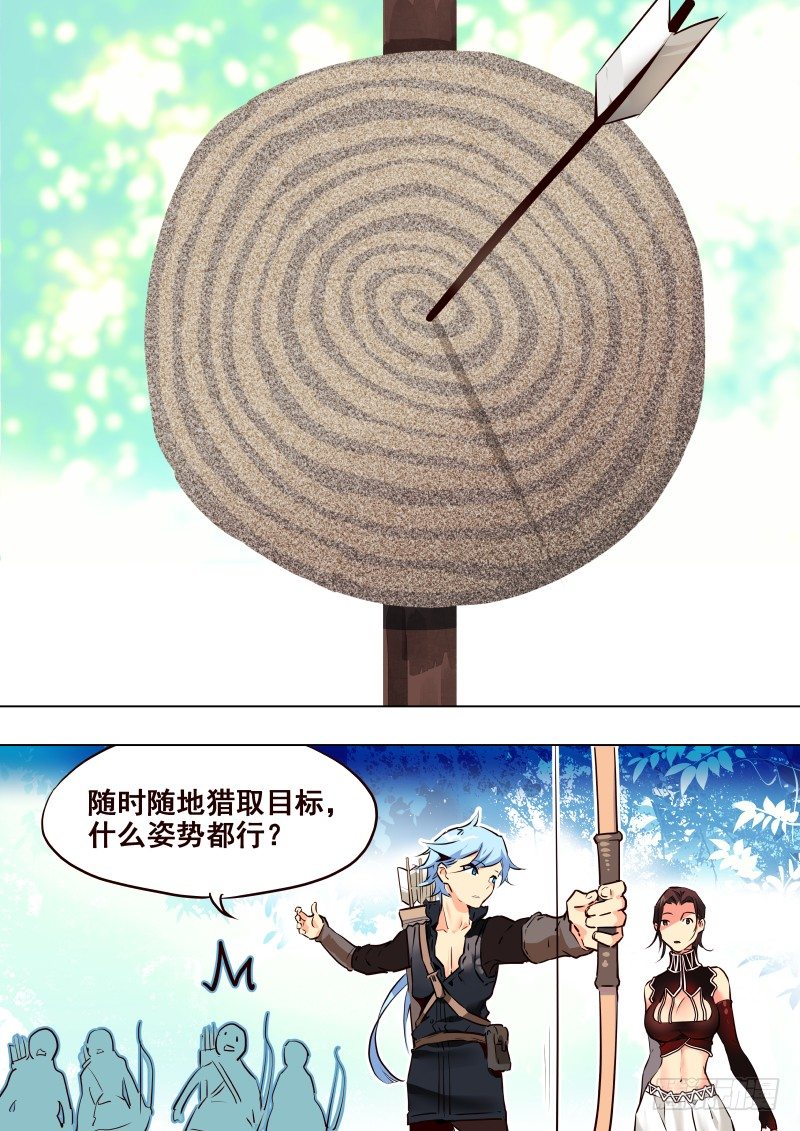 《揍他》078 考试 第7页