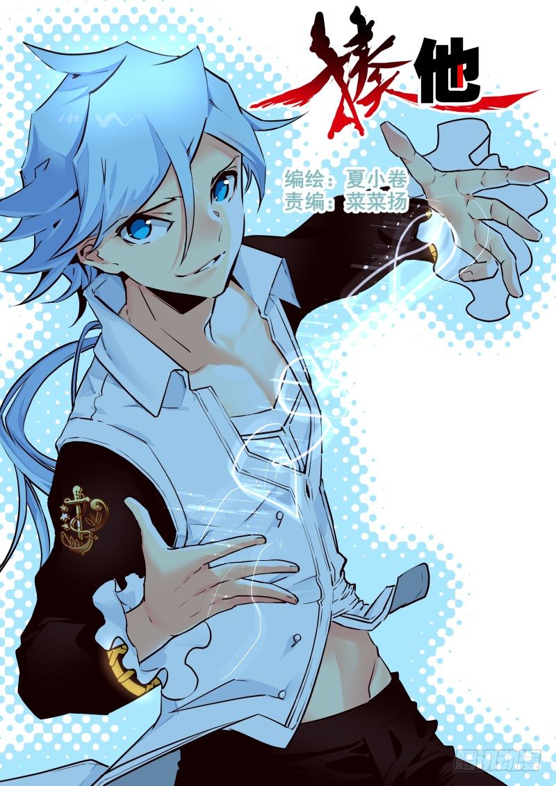《揍他》079 考试 第1页