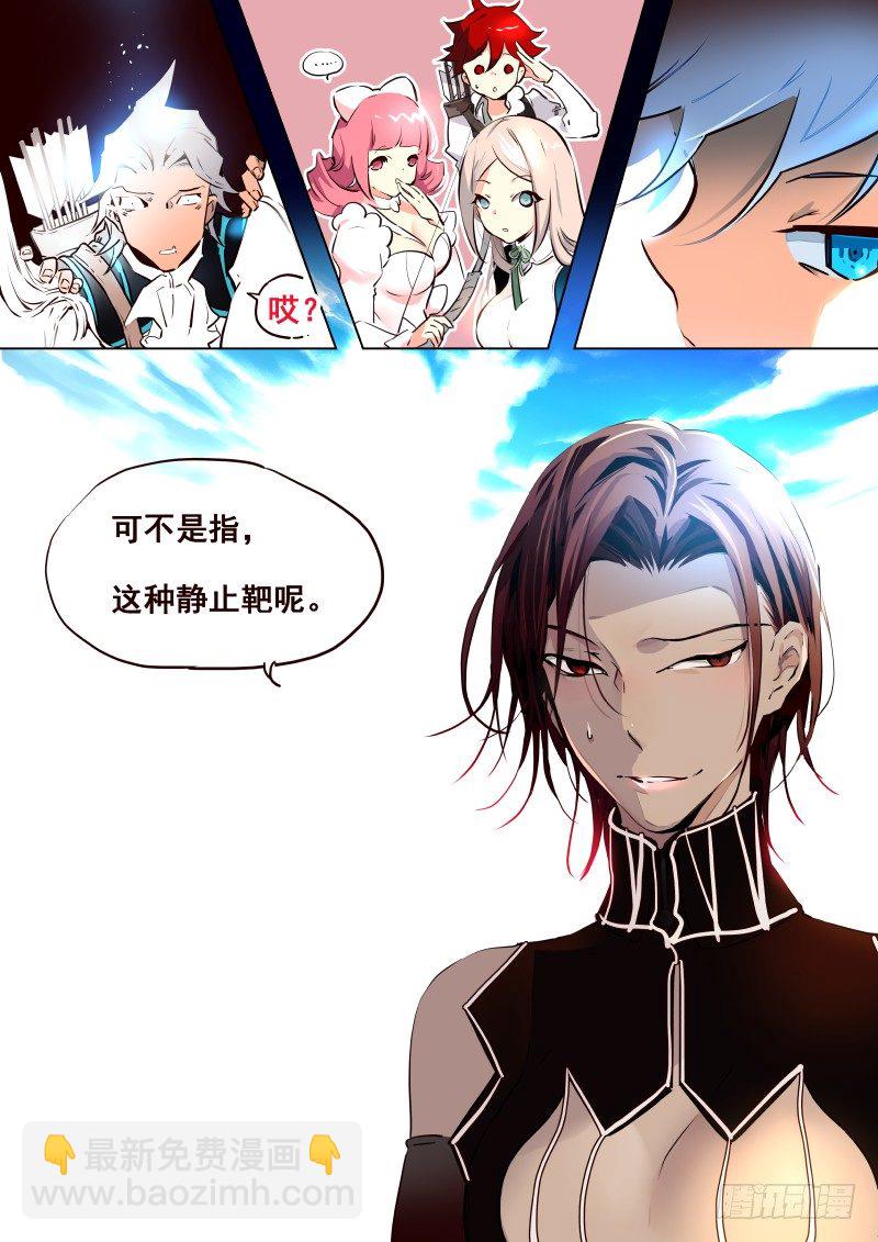 《揍他》079 考试 第2页