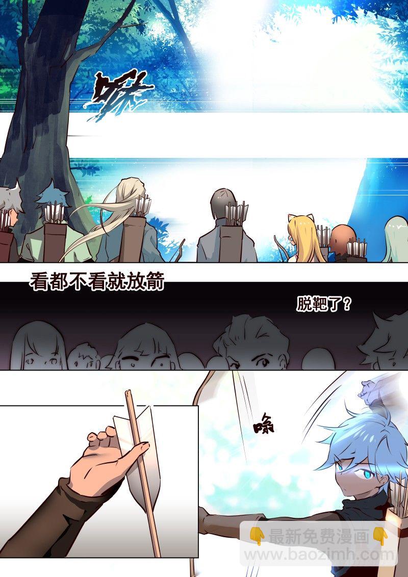 《揍他》079 考试 第4页