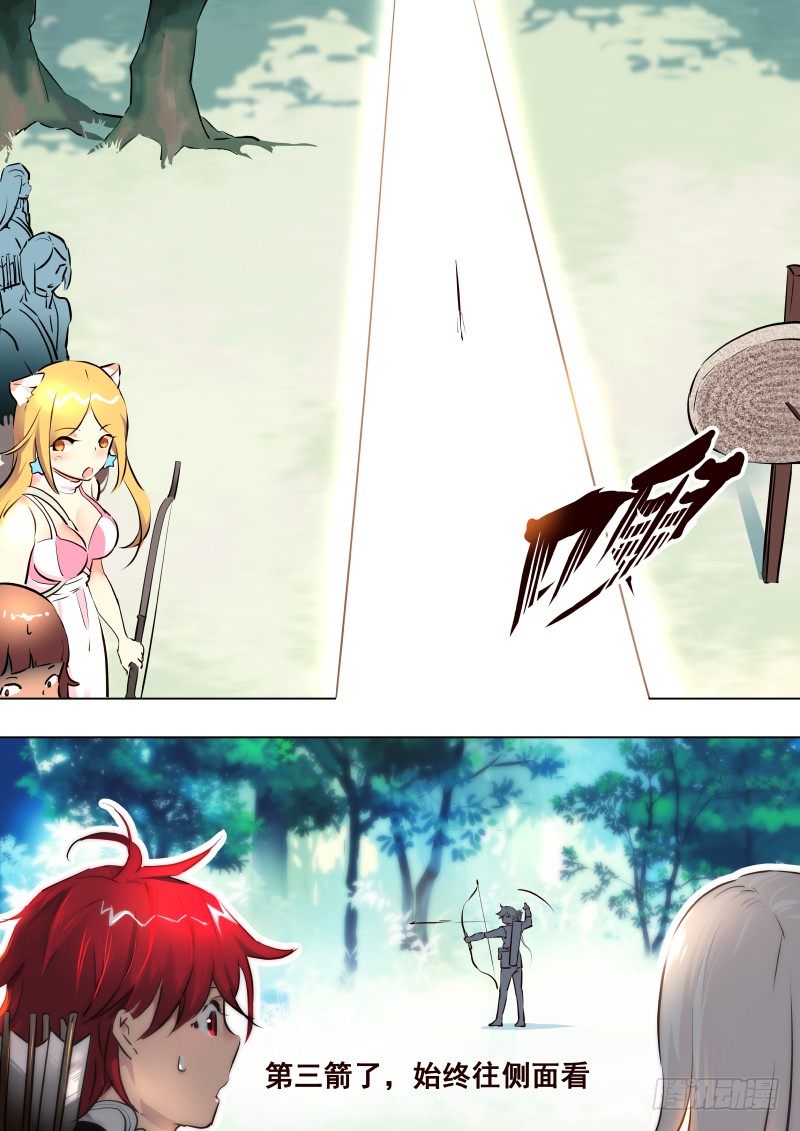 《揍他》079 考试 第5页