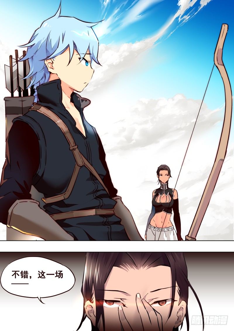 《揍他》079 考试 第8页
