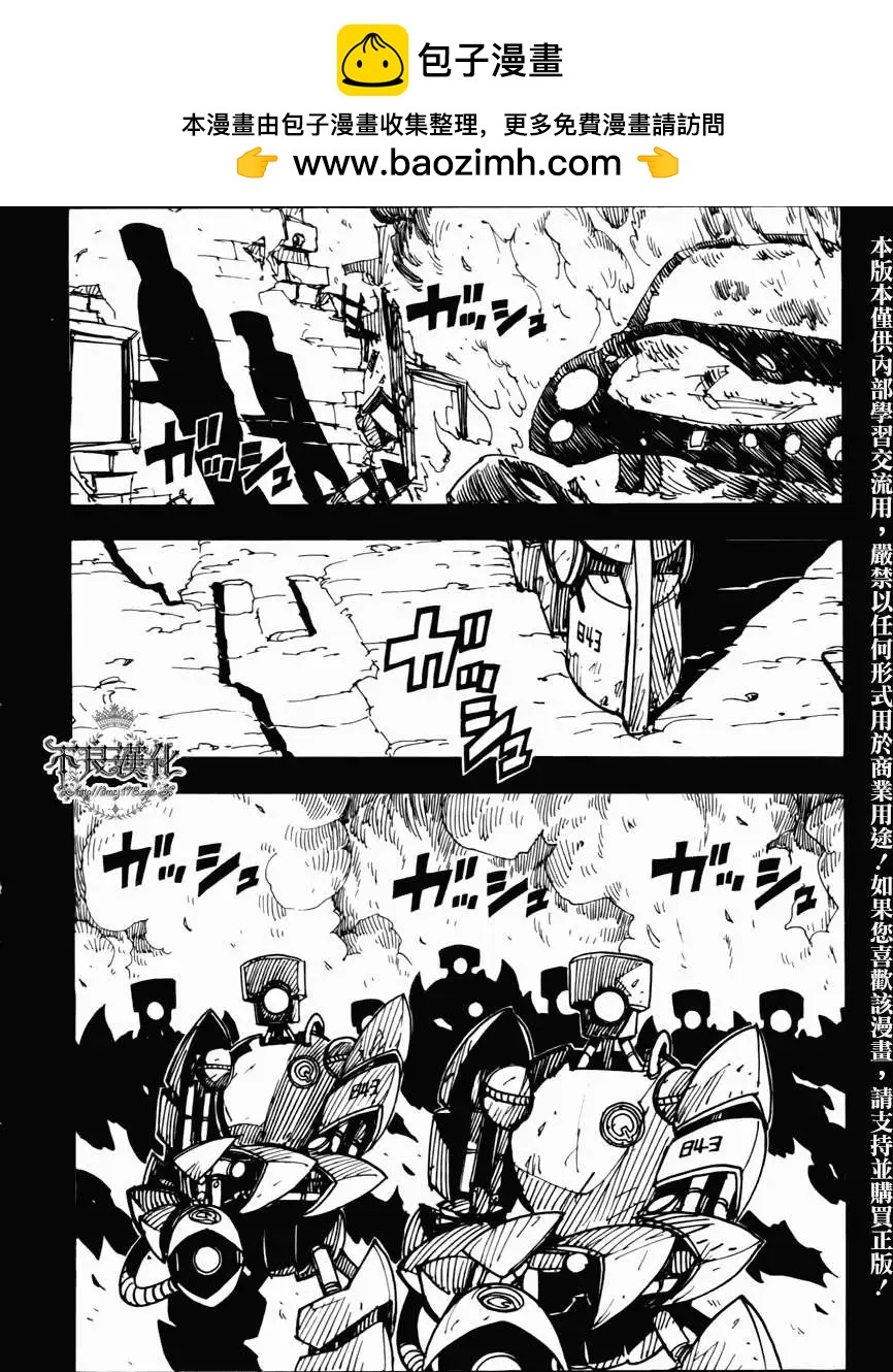 《Dimension W维度战记》第02回 第2页
