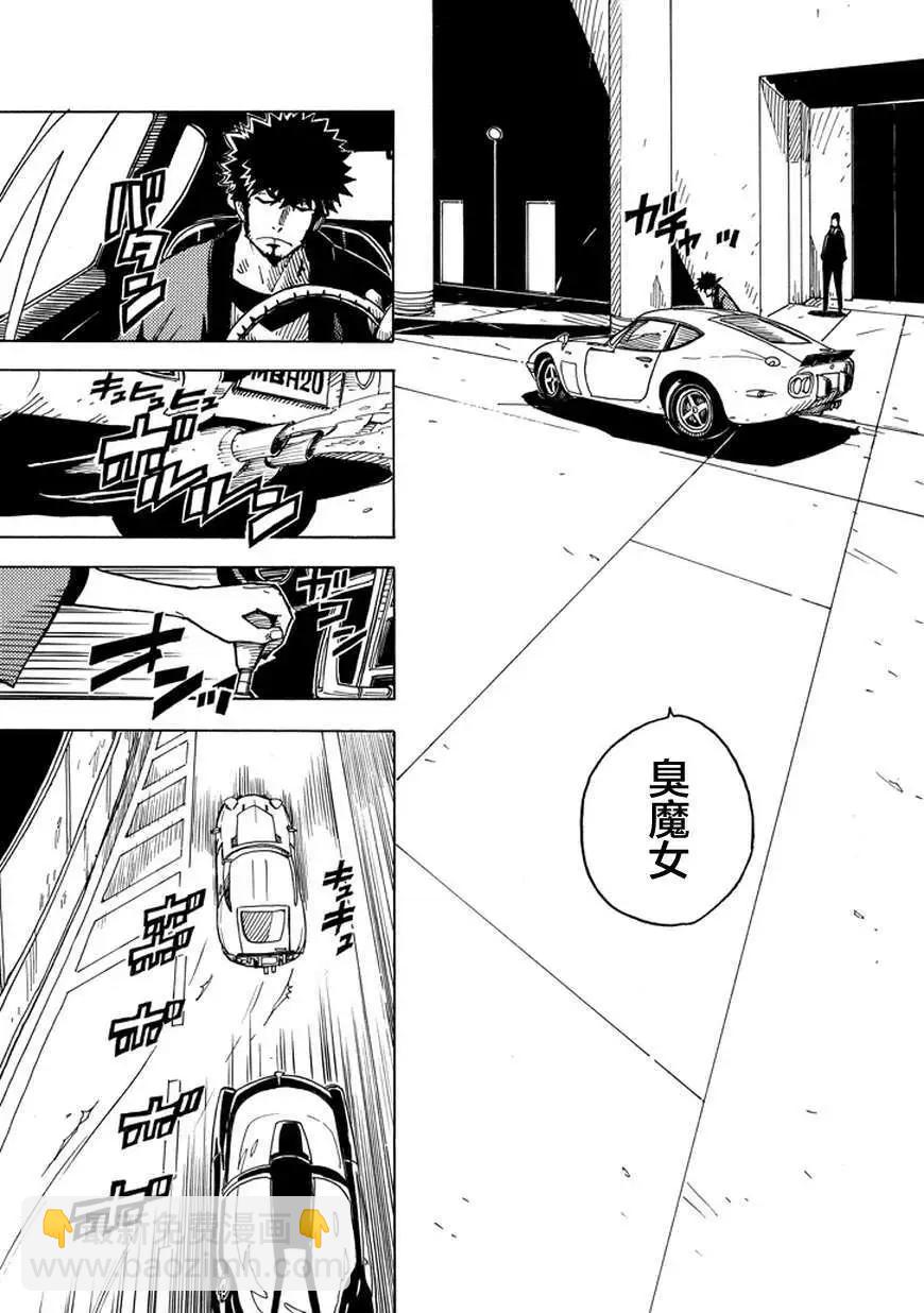 《Dimension W维度战记》第01回 第19页