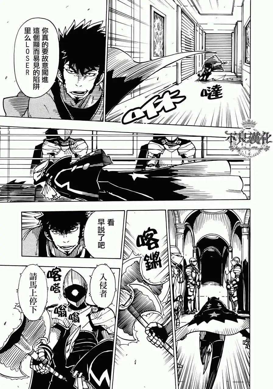 《Dimension W维度战记》第07回 第17页
