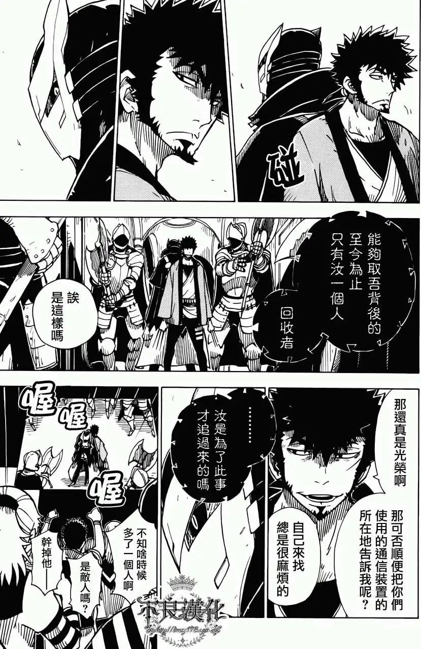 《Dimension W维度战记》第07回 第19页