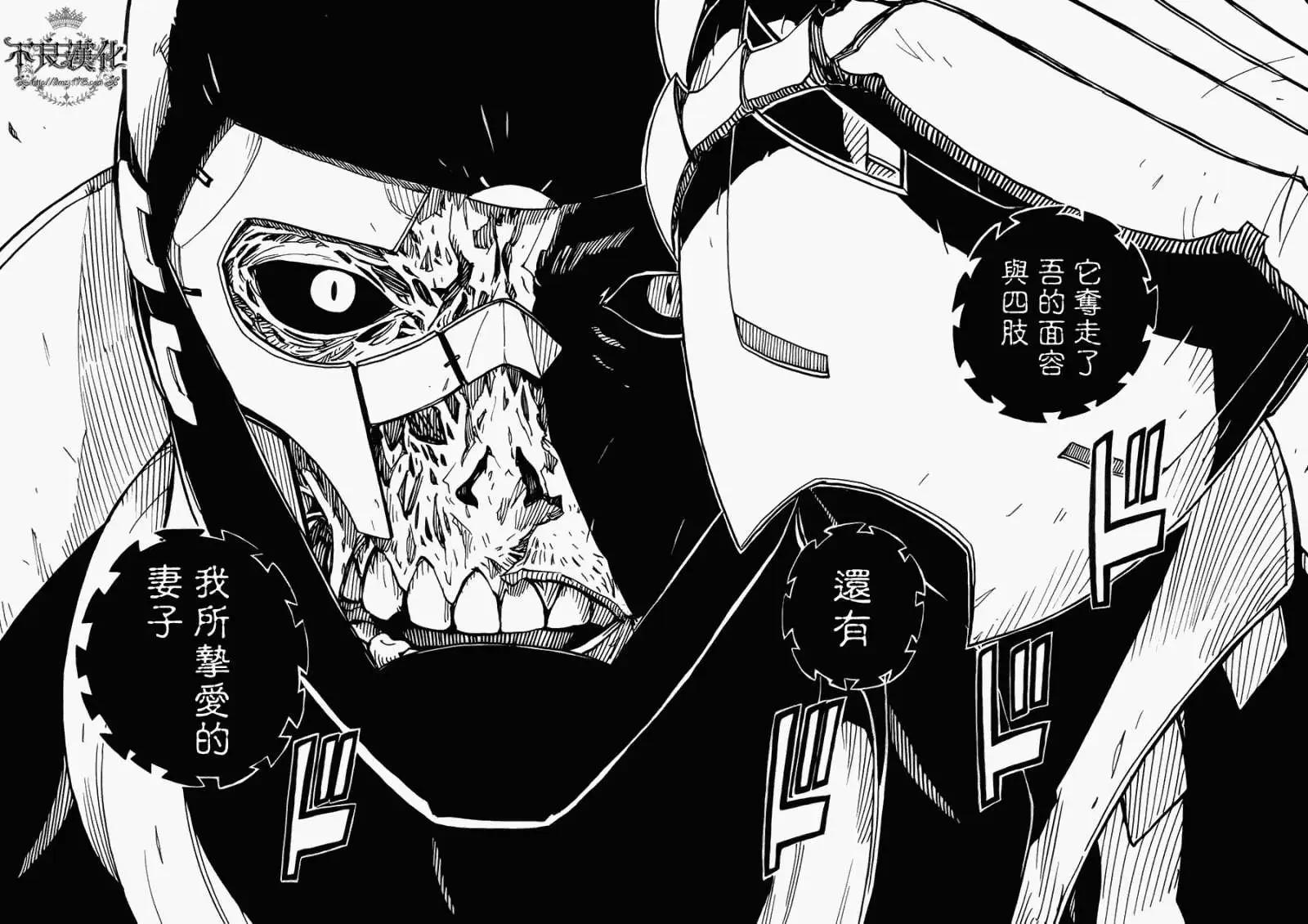 《Dimension W维度战记》第08回 第12页