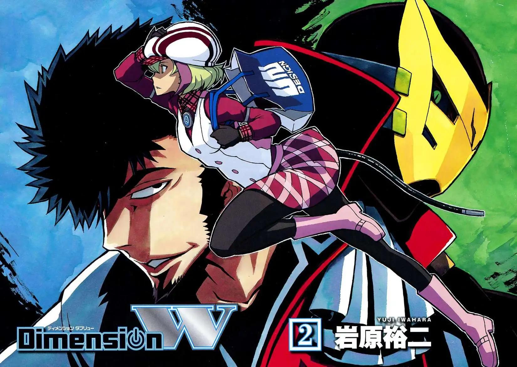 《Dimension W维度战记》第08回 第3页