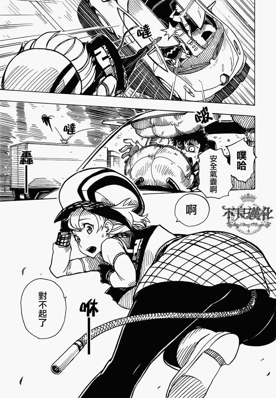 《Dimension W维度战记》第08回 第5页