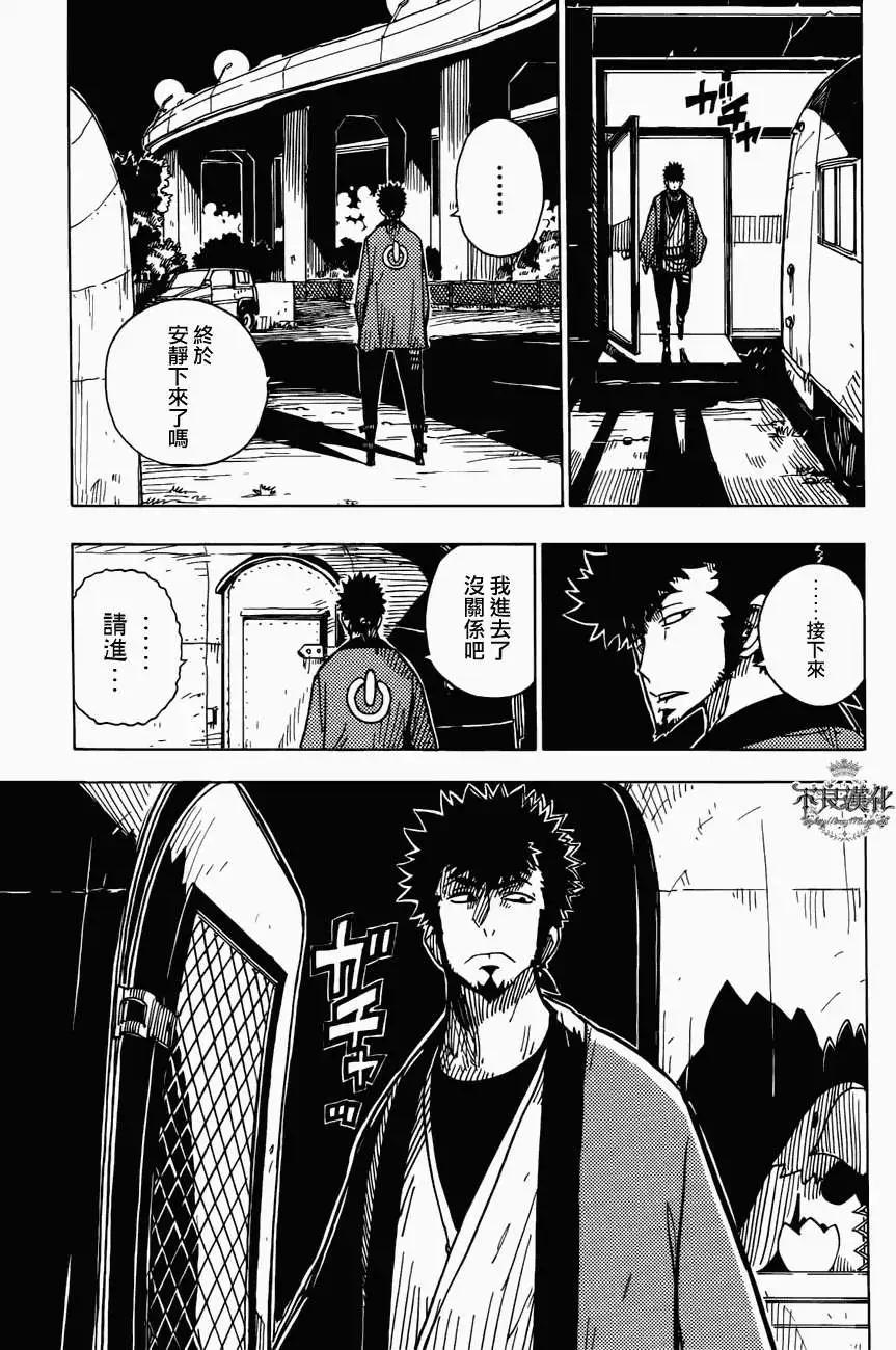 《Dimension W维度战记》第12回 第15页