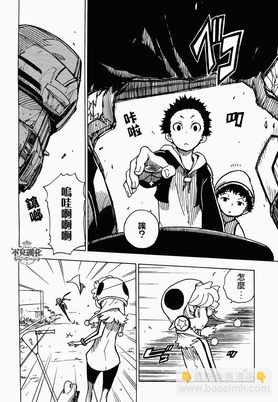 《Dimension W维度战记》第12回 第6页