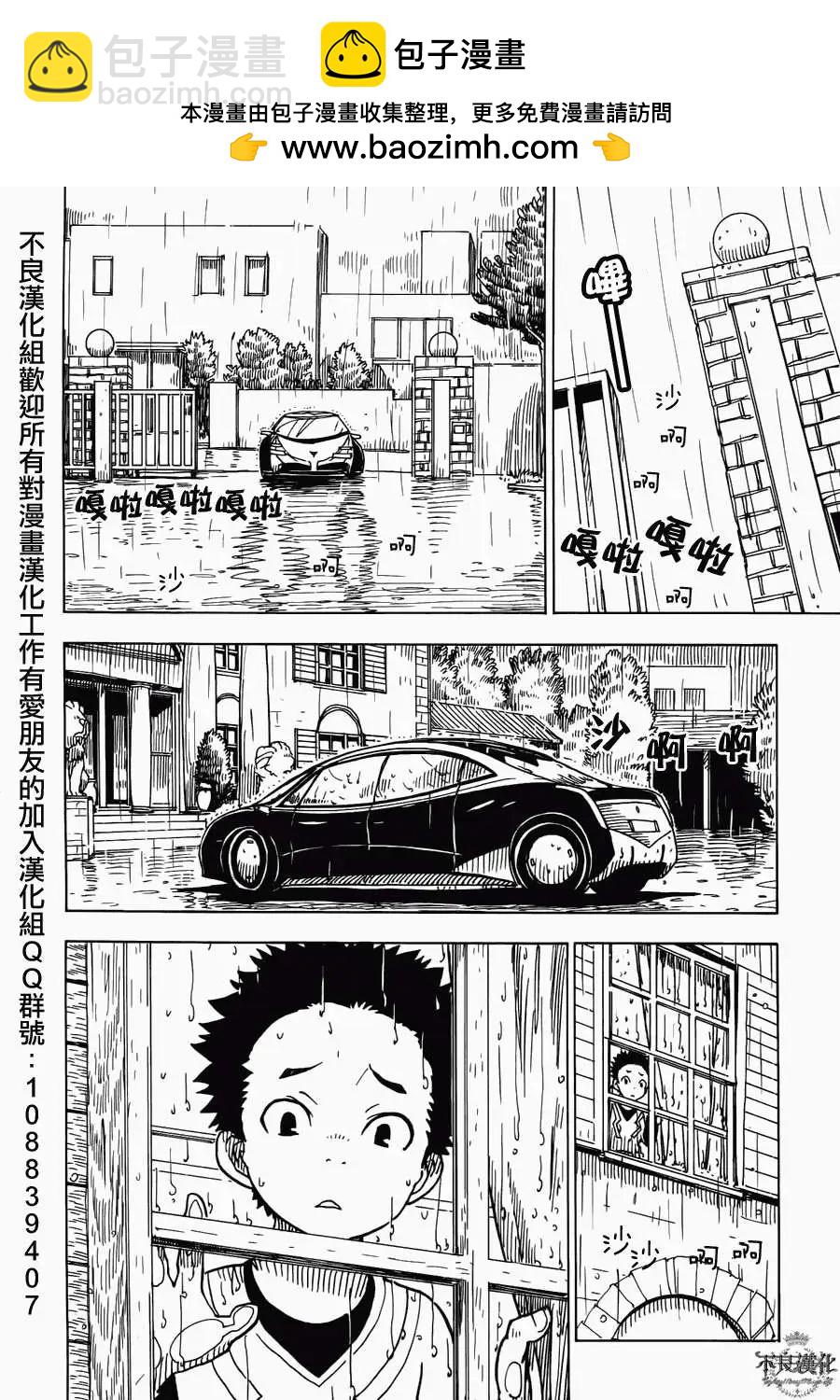 《Dimension W维度战记》第13回 第2页