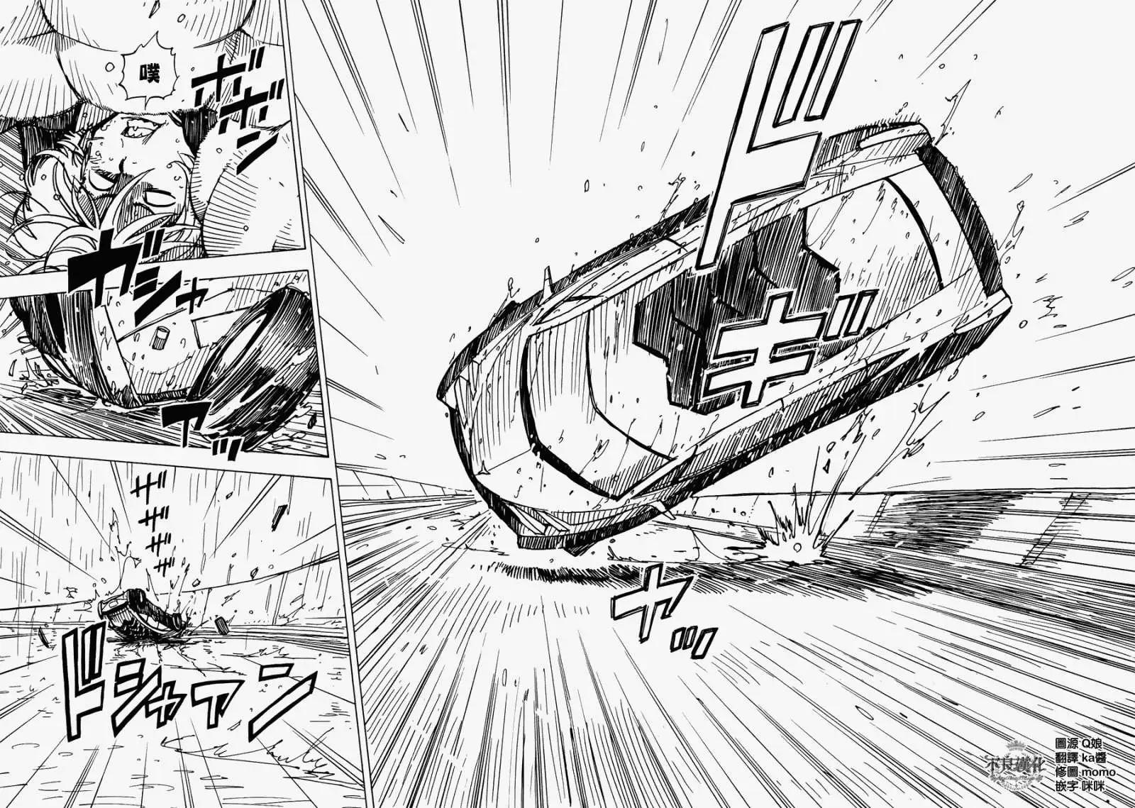 《Dimension W维度战记》第14回 第18页